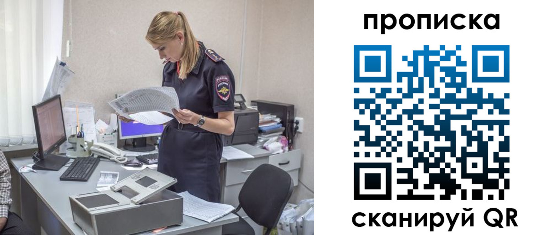 регистрация для школы в Сергиевом Посаде
