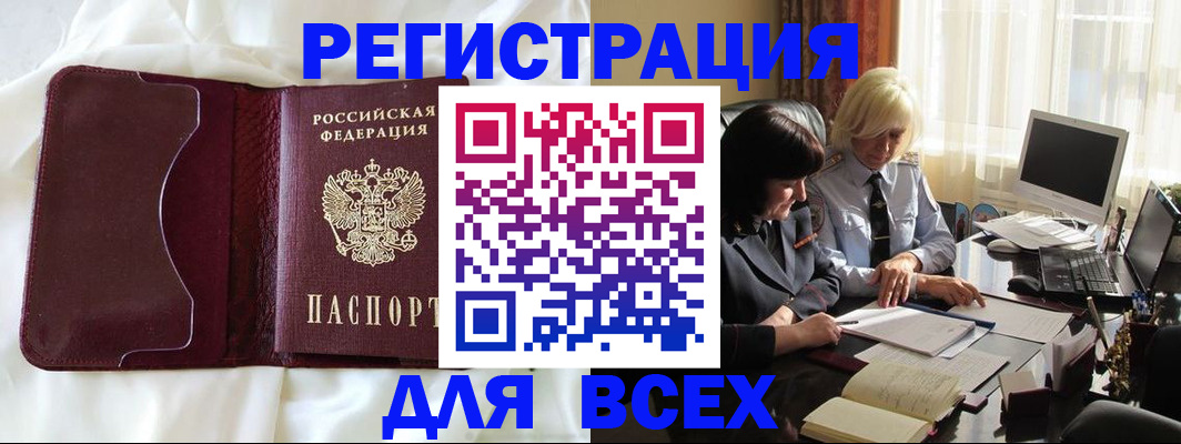 прописка для кредита в Сергиевом Посаде