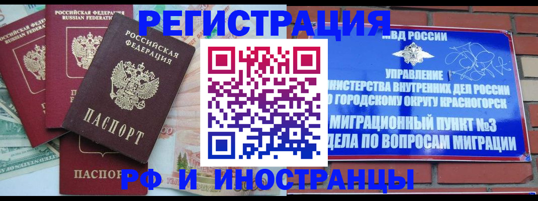 прописка для кредита в Сергиевом Посаде