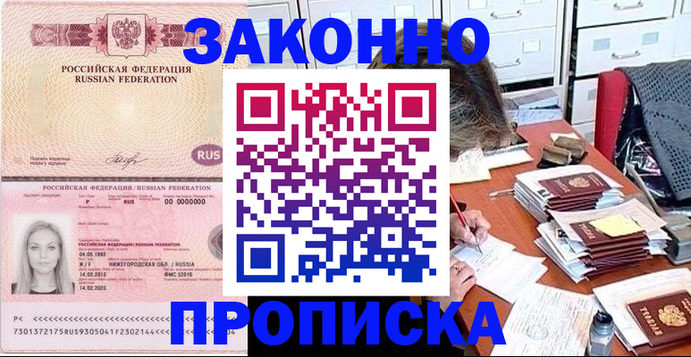 временная регистрация госуслуги в Сергиевом Посаде