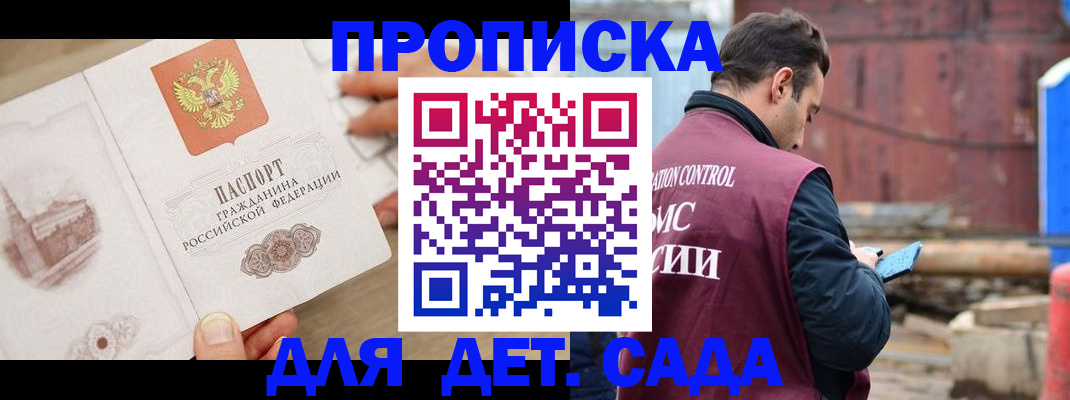 регистрация для школы в Сергиевом Посаде