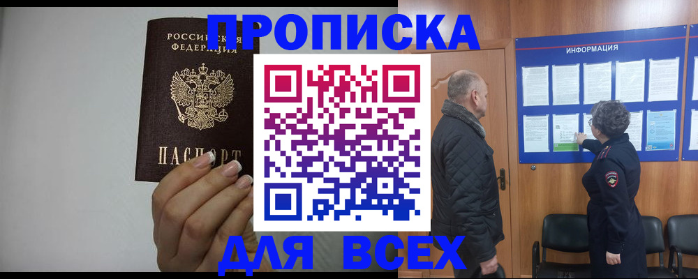 временная регистрация поиск в Сергиевом Посаде