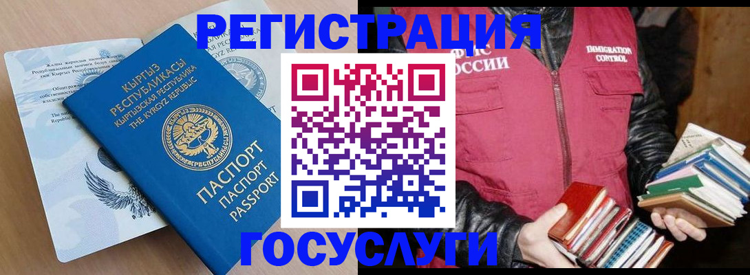 временная регистрация надежно в Сергиевом Посаде