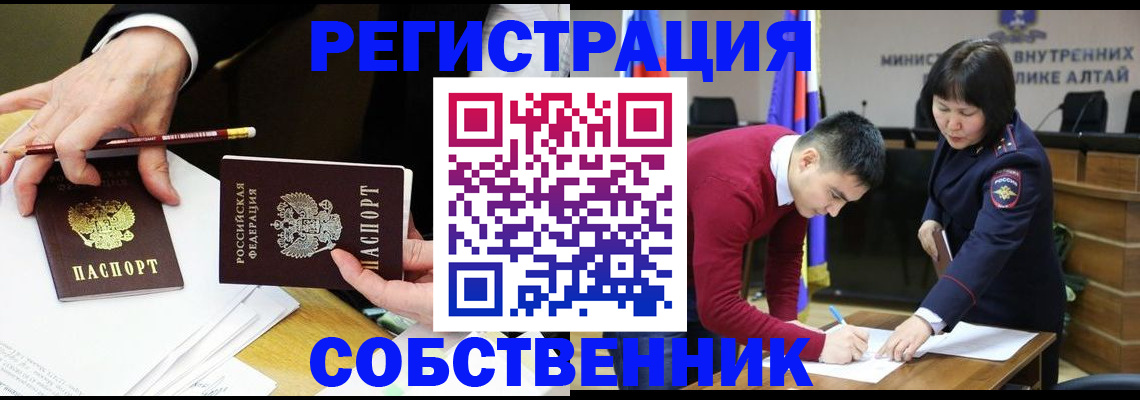 прописка законно в Сергиевом Посаде